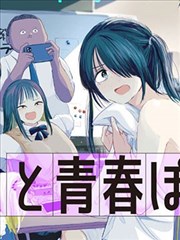 觉醒之眼 热门韩漫