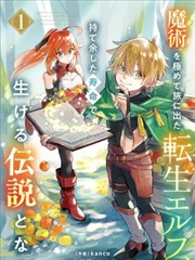 星际流浪 韩国漫画