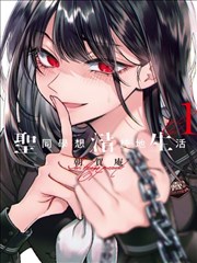 亡灵学院 韩国漫画